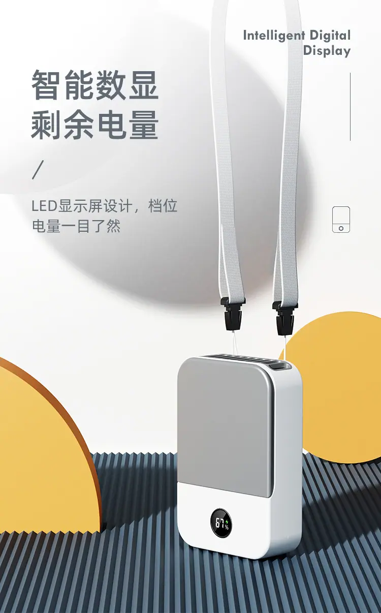 方块挂脖风扇 详情