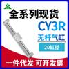 Para Cilindro sem haste SMC CY3R20-CY3 RG20-200-300-400-500-600-700-800-1000