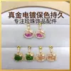 Configuraciones de Aretes de Perlas DIY Lindos Frescos Gradiente Cristal Hielo Triturado Accesorios para Aretes Micro-Incustados Circonita Venta al por Mayor