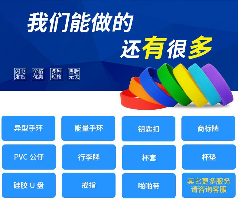 硅胶手环详情页-源文件_02