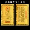 Fornecedor da Fábrica Cartão Dourado Nanwu Guanyin Coração da Prajnaparamita Cartão Metálico Guanyin