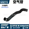 Tubo de Aire Pnh500025 Adecuado para Land Rover, Cantidad Pequeña Personalizado/Odm/Oem Piezas Automotrices