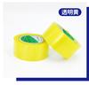 Cinta Transparente 6cm Ancho Caja Completa Mayoreo E-Commerce Empaque Expreso Sellado Cinta Adhesiva Amarilla Rollo Grande Cinta