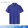 Camisa Polo de Algodão e Seda de Alta Qualidade para Uso no Trabalho para a Equipe de Vendas da Loja 4S Lantu, Camiseta de Manga Curta com Estampa do Logotipo