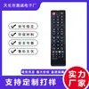 Adecuado para Samsung SAMSUNG BN59-01199F fábrica directa comercio exterior explosión control remoto de TV LCD