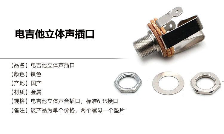 拾音器详情.jpg