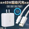 Adecuado para Cargador Oppo Reno7, Cabezal de Carga Rápida Reno6, Reno5 Realme Gtx7 Cabezal de Carga/Cable de Datos 65W