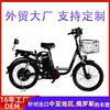 Bicicletas eléctricas de comercio exterior exportadas a Asia Central, Rusia, baterías de litio con fuerte absorción de impactos, larga autonomía, vehículos eléctricos de dos ruedas con asistencia eléctrica