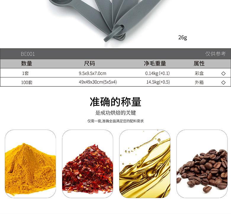 详情_03产品信息2.jpg
