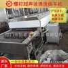 Máquina de Desengraxe e Limpeza de Cera para Caixas de Reversão, Máquina Automática de Limpeza por Pulverização de Alta Pressão e Secagem para Cestas de Carga de Carros com Manchas Pesadas de Óleo