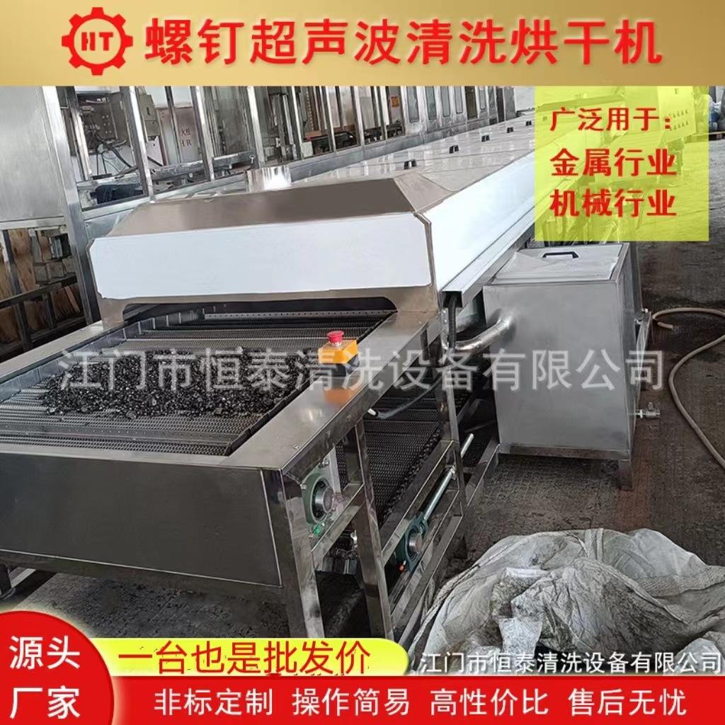 螺钉