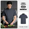 Roupa de Trabalho Gourmet para Homens, Roupa de Trabalho Respirável de Manga Curta para Verão para Hotéis e Restaurantes