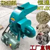 Pequena Máquina Cardadora Multifuncional de Artemísia Moedor de Pó para Palitos de Artemísia Processador de Caules de Artemísia Erva Medicinal Fabricante Doméstico de Farinha de Milho