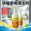 Limpiador Eléctrico de Cocina para Refrigerador para Eliminar Moho, Desodorizar y Eliminar Olor, Limpiador de Electrodomésticos Multifuncional para el Hogar, Limpiador de Refrigerador