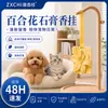 Bálsamo Desodorizante e Refrescante Especial para Cães para Remoção de Odores, Purificador de Ar para Pendurar para Casa, Difusor de Aroma para Pets de Longa Duração para Quarto e Banheiro