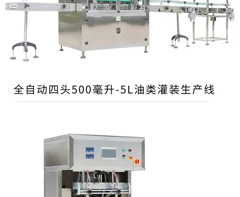 菜籽油灌装机_11.jpg