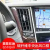 Adecuado para Infiniti Q50Q60 marco de salida de aire central de fibra de carbono juego de dos piezas accesorios modificados pegatinas interiores