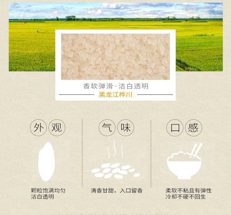 大米详情1_05