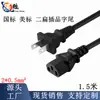 Cable de Alimentación Estándar Nacional de 1.5 m con Dos Clavijas Sufijo Host de Computadora Estándar Us Japonés 2 Planas con Agujero Cable de Enchufe Ac de Taiwán