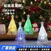 Pequeños Regalos de Navidad Luz de Noche Estrella Colorida para Árbol Habitación Mesita de Noche Luz de Ambiente Adornos de Escritorio Decoración de Arreglo Creativo