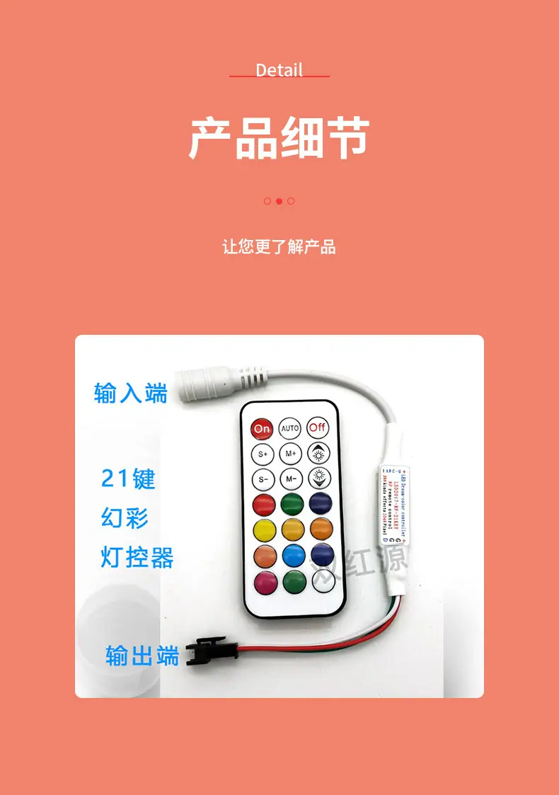 21键幻彩DC头控制器_05
