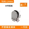 Pés de suporte para grampo de vidro, suporte fixo, acessórios de hardware para grampo de tela, clipes de aço inoxidável, fixadores sem furo para painéis de divisão