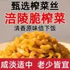 Auténtico repollo encurtido deshebrado Fuling de Chongqing, paquete de 50 g, listo para comer, perfecto como guarnición, venta al por mayor de caja completa y dropshipping disponibles