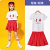Figurinos de Performance Infantil da Tsinghua e da Universidade de Pequim, Trajes de Apresentação para Ensino Fundamental, Conjuntos de Manga Curta para Meninos e Meninas, Roupas para o Dia Nacional para o Jardim de Infância