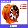 Ventilador Local para Mina Série Jk/Djk Dedicado para Minas Contrarrotante Suspenso Baixo Ruído Escavação de Túnel de Mina Fornecimento de Ar