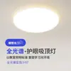 Luz principal de la sala de estar, nueva luz de techo tri-proof de espectro completo para protección ocular, minimalista, simple y elegante para toda la casa