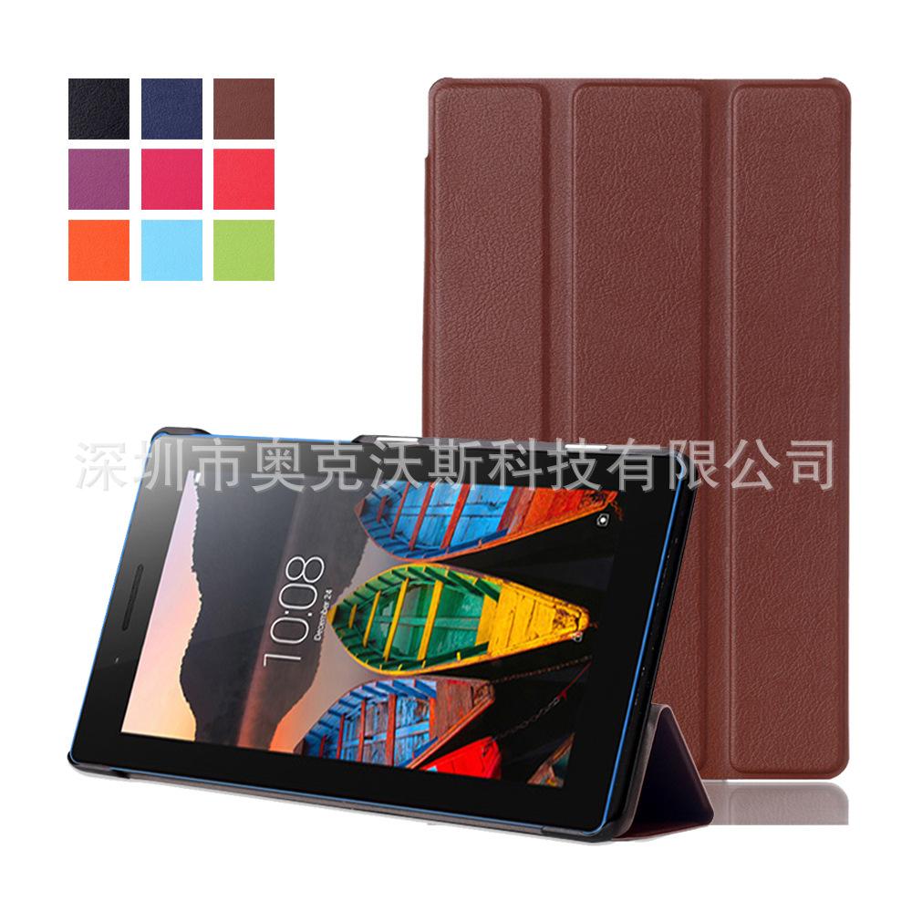 联想TAB 3 7.0平板皮套