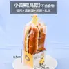 Bolsa de Comida para Bastones de Zanahoria Bolsa de Empaque Bolsa Pequeña para Pan Caja de Empaque para Horneado Caja para Empacar Desayuno Merienda Batido Tostada Bandeja de Papel