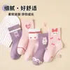 Novas meias infantis de outono e inverno, meias fofas de desenho animado para meninas até a panturrilha, algodão penteado, respiráveis, Classe A, meias para bebês meninos