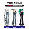 Calça Flare Micro-La Jeans Feminina Primavera e Outono 2023 Nova Cintura Alta Emagrecedora Para Mulheres Pequenas Cor Clara Bainha Desfiada para Verão