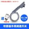Manguera de Pistola Pulverizadora Eléctrica Mango Interruptor de Encendido Controlador de Velocidad Pulverizador de Pesticidas Agrícolas Salida de Agua Anticongelante Manguera Flexible Accesorios Juego Completo