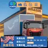 Línea Especial China a EE. UU. Carga Sensible Meisen Express Shuang Qing a Puerta DDP Amazon UPS Seguridad Económica