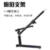 En stock venta directa soporte vertical para teléfono móvil de escritorio interfaz 1/4 soporte abatible fotografía de bodegones enseñanza dibujo soporte para transmisión en vivo