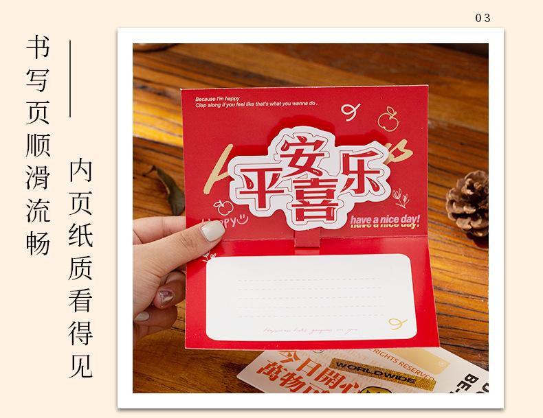 贺卡修改_06.png
