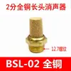 Silenciador de cobre de aço inoxidável cabeça chata/cabeça longa/silenciador de plástico pneumático 1/2/3/4/redutor de ruído para válvula solenóide