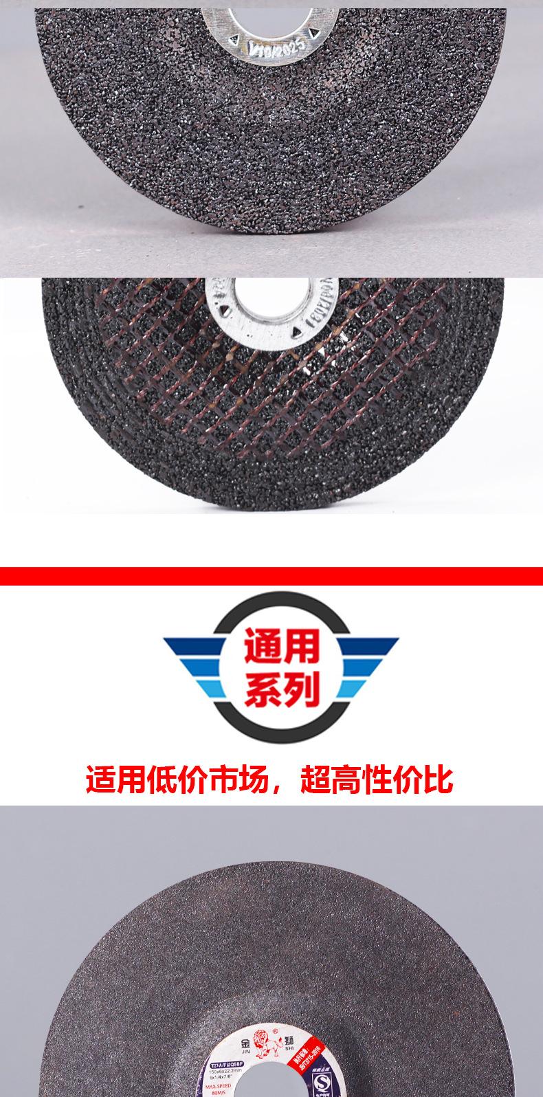 150金狮切磨片详情_07