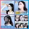 Máscara de Proteção Solar Rosto Inteiro Anti-UV Feminina Máscara Facial de Aparência Elegante Máscara para Dirigir e Ciclismo Seda de Gelo Respirável de Verão Feminina