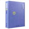 Clássicos frequentemente falam sobre a cópia original completa de Zhu Ziqing sem exclusão do segundo volume da oitava série Série recomendada de leitura chinesa