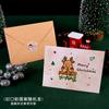 Nueva tarjeta de felicitación navideña de dibujos animados, regalo de Navidad hecho a mano con un sobre creativo para tarjeta pequeña.
