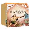 Libro de Imágenes de Cuento Clásico Chino Libro de Cuentos de Mitos Antiguos Chinos Libro de Imágenes de Cuentos de Cultura Tradicional