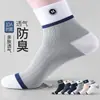Calcetines Cortos para Hombre Zhuji, Transpirables y Absorbentes del Sudor, Deportivos Bajos Invisibles para Baloncesto, Entrega Directa Zhuji