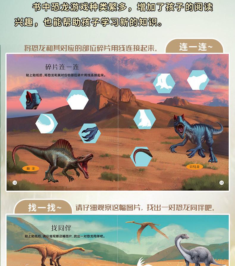 恐龙_16.jpg