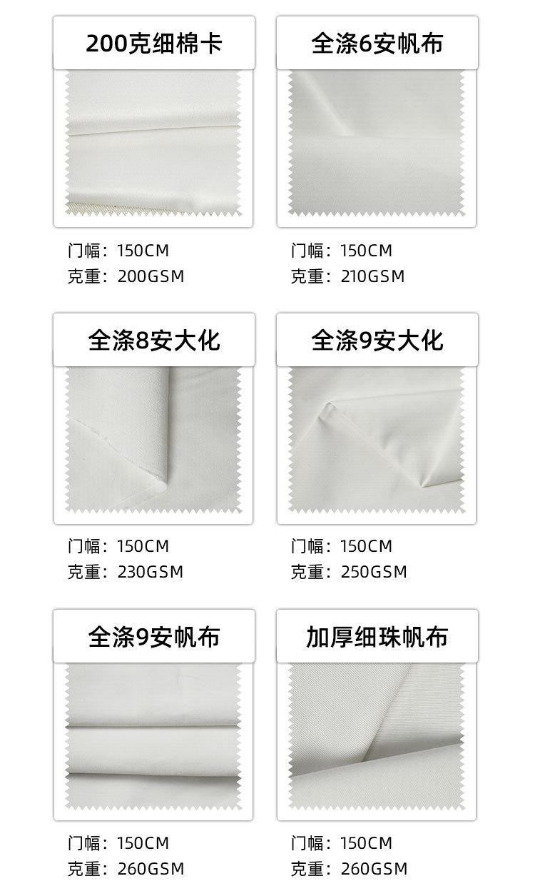 全涤详情浩荡_03