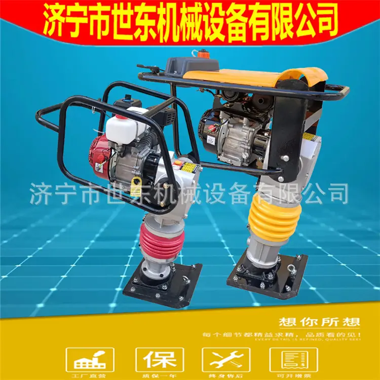 振动冲击夯