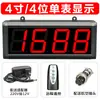 Contador infrarrojo automático de pantalla grande con display electrónico para cintas transportadoras industriales