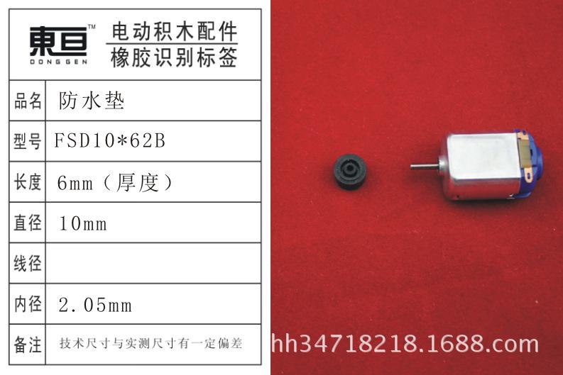 FSD10*62B